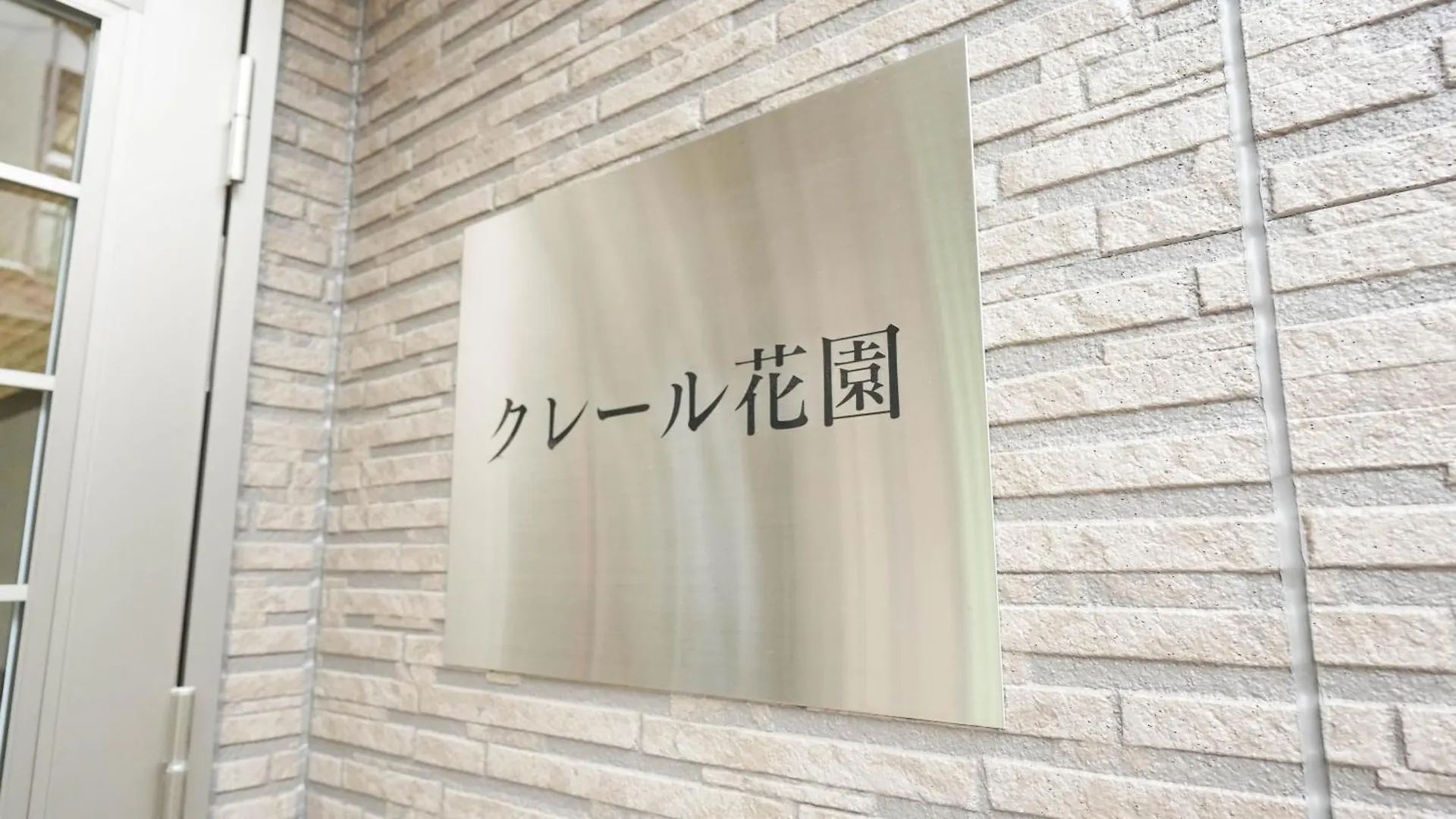 Kami Suites Osaka Lägenhet